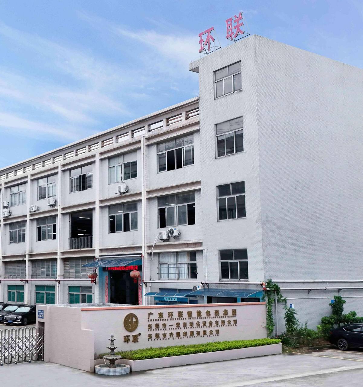Aerial view of the UBL company facility, showing the main buildings, surrounding area, and overall site layout.