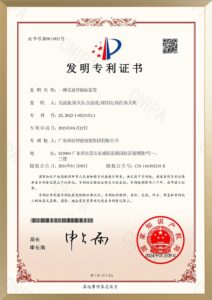 Huanlian Intelligent Packaging patent certificate - Blood collection tube labeling device invention patent