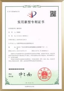 实用型专利-整机机构