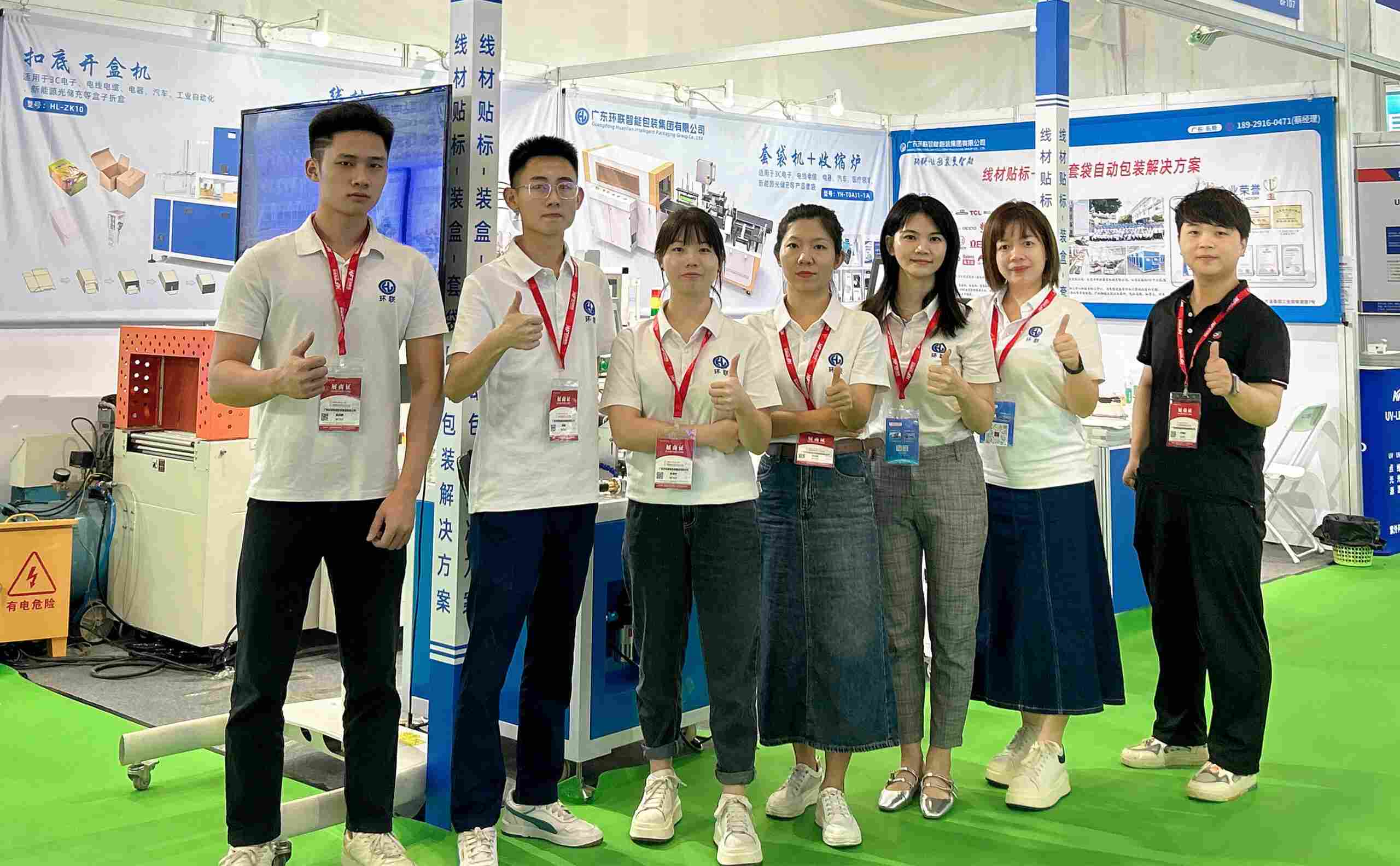 UBL team (in uniform attire) at a trade show booth: Showcasing packaging equipment (snap lock box openers, bagging machines) and end-to-end packaging solutions, with staff giving thumbs-up at the exhibition stand